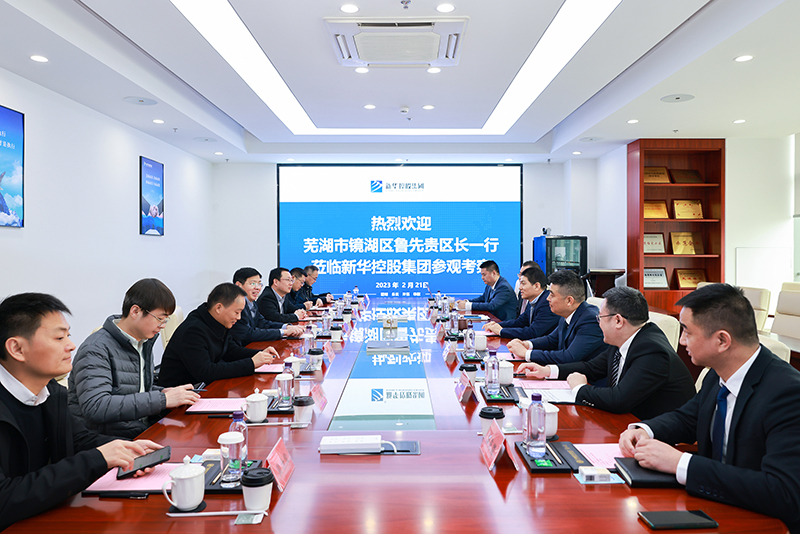 蕪湖市鏡湖區(qū)區(qū)長魯先貴一行深入新華控股集團調(diào)研指導(dǎo)！
